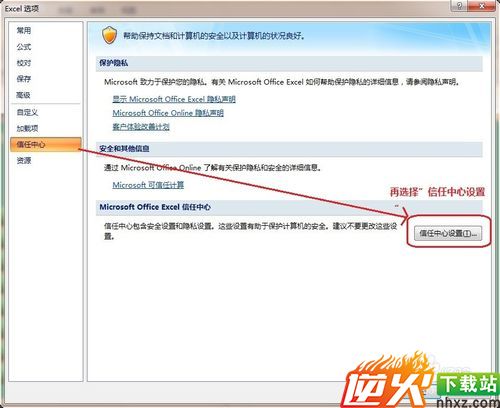 在包含有宏的excel2007中如何启动宏呢？