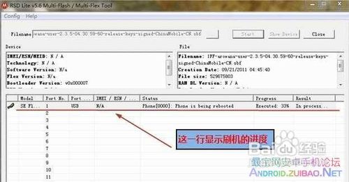 摩托罗拉MT870刷机教程MOTO MT870图文刷机教程