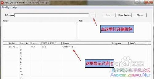 摩托罗拉MT870刷机教程MOTO MT870图文刷机教程