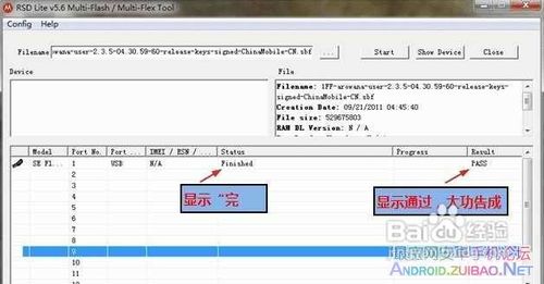 摩托罗拉MT870刷机教程MOTO MT870图文刷机教程