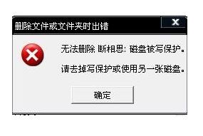 sd卡写保护怎么去掉