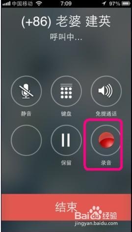 iphone5s如何通话录音