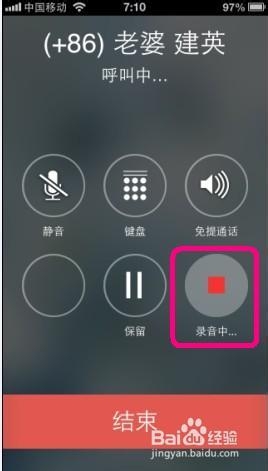 iphone5s如何通话录音