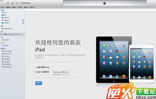 IPAD启动不了怎么办