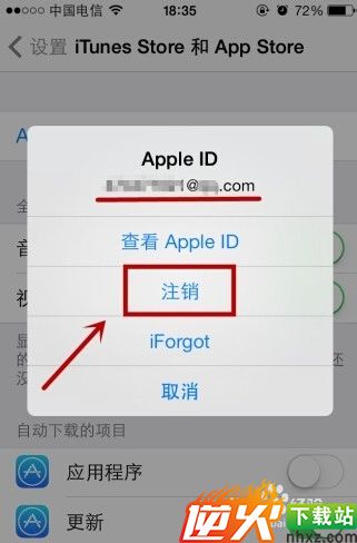 苹果app store怎么更改账号?