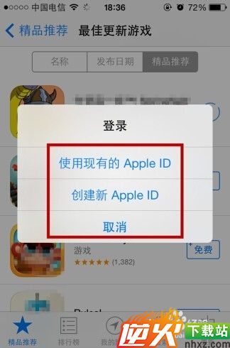 苹果app store怎么更改账号?