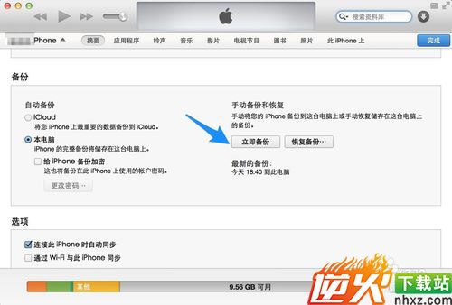 iOS8怎么降级到iOS7，苹果iOS8怎么刷回iOS7