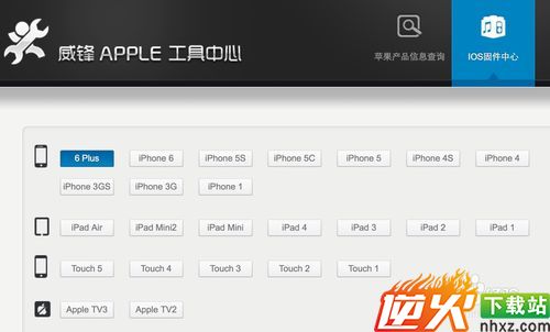 iOS8怎么降级到iOS7，苹果iOS8怎么刷回iOS7