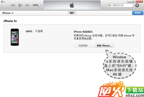 iOS8怎么降级到iOS7，苹果iOS8怎么刷回iOS7