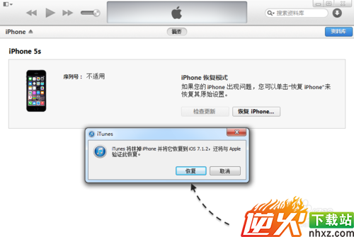 iOS8怎么降级到iOS7，苹果iOS8怎么刷回iOS7