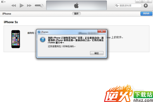 iOS8怎么降级到iOS7，苹果iOS8怎么刷回iOS7