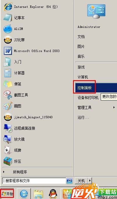 win7系统要怎样安装和配置信息服务（IIS）