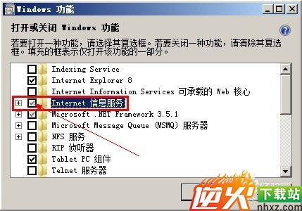 win7系统要怎样安装和配置信息服务（IIS）