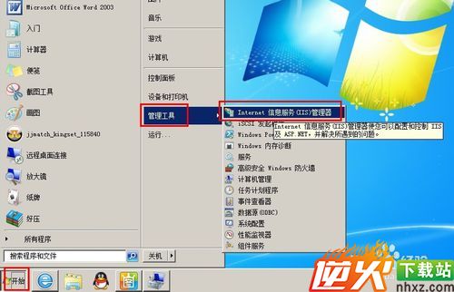 win7系统要怎样安装和配置信息服务（IIS）