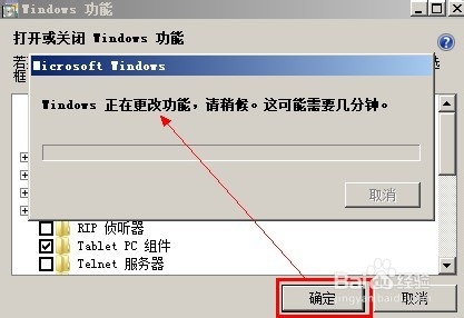 win7系统要怎样安装和配置信息服务（IIS）