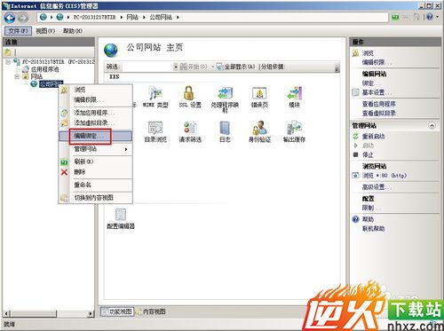 win7系统要怎样安装和配置信息服务（IIS）