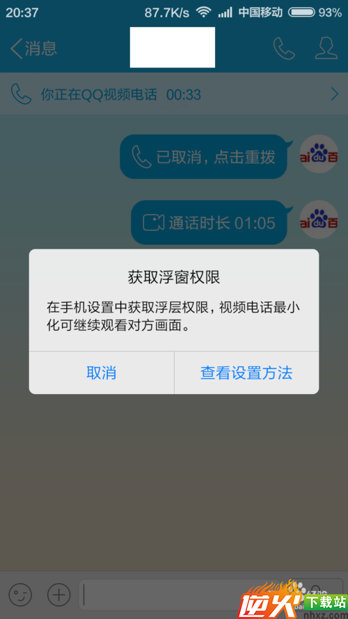 QQ视频小视频悬浮窗口怎么开启