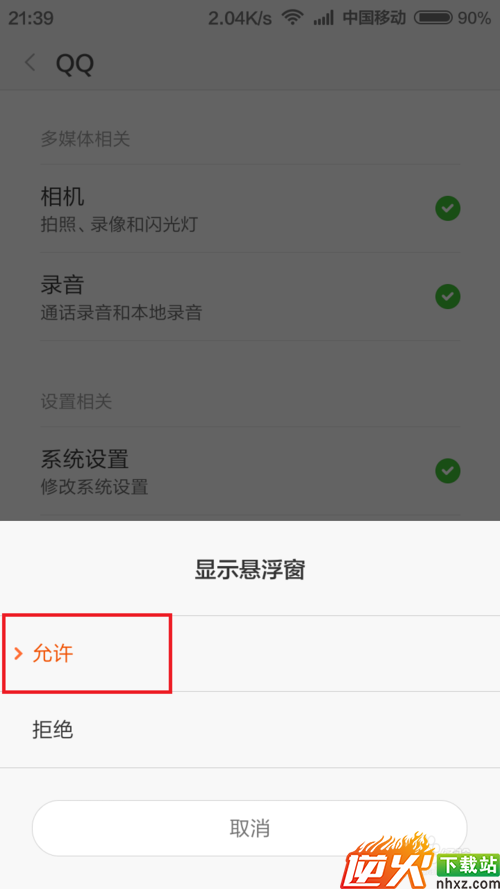 QQ视频小视频悬浮窗口怎么开启