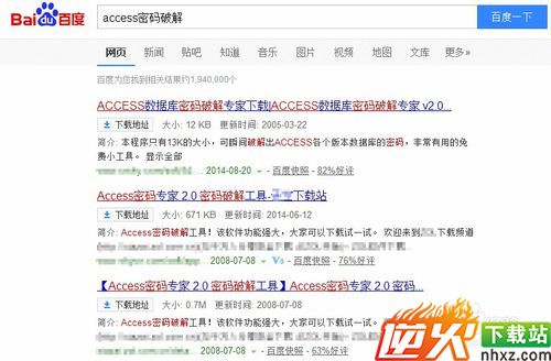 破解Access数据库密码