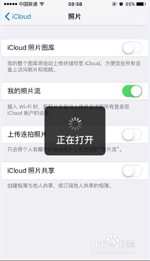 iPhone如何删除照片流的照片