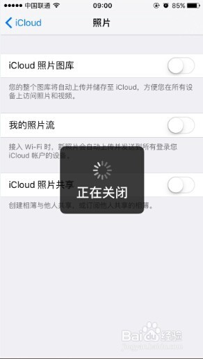 iPhone如何删除照片流的照片