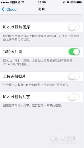 iPhone如何删除照片流的照片