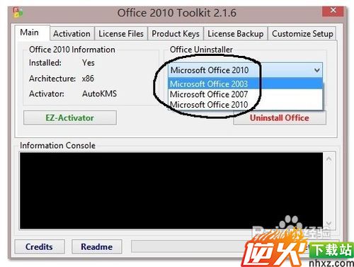 office 2010 密钥