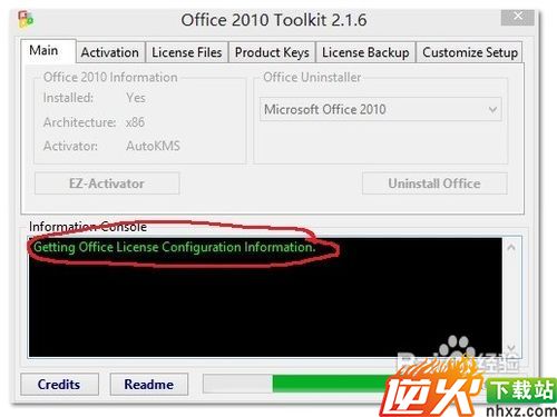 office 2010 密钥