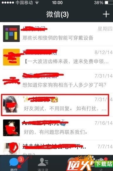 微信怎么查好友位置