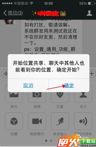 微信怎么查好友位置