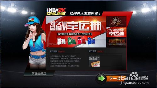 NBA2K Online会员开通有什么好处？