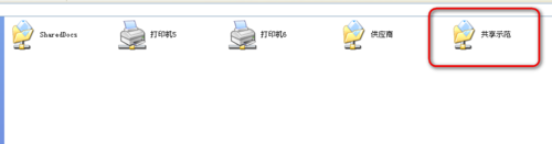 已经共享但是找不到共享文件夹(怎么共享文件夹)