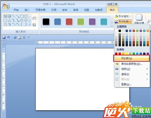 Word2007制作工作证的方法