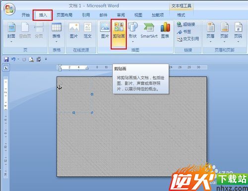 Word2007制作工作证的方法