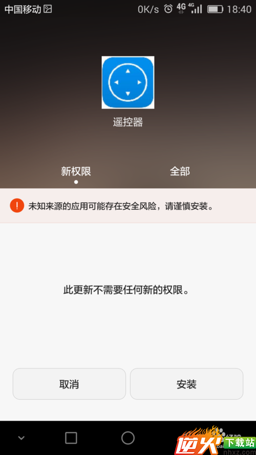 如何在手机上修改程序图标和名称