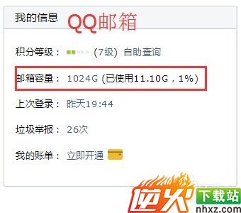 网易邮箱和QQ邮箱，哪一个更好？