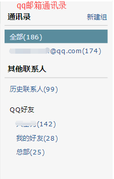 网易邮箱和QQ邮箱，哪一个更好？