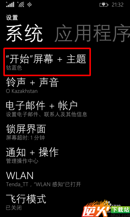 如何设置wp8.1手机的壁纸和锁屏