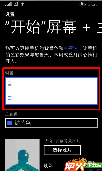 如何设置wp8.1手机的壁纸和锁屏