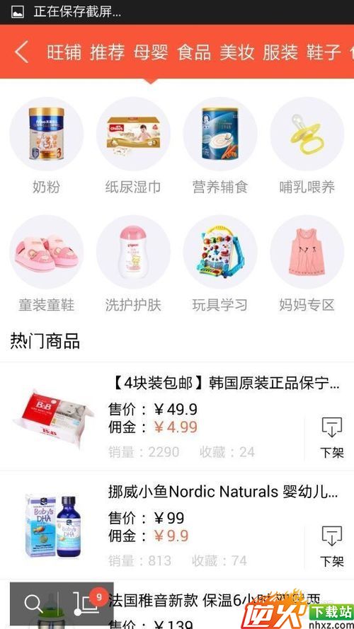 v店怎么开，v店怎么用