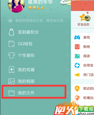 qq微云怎么用 qq微云在哪里查看文件