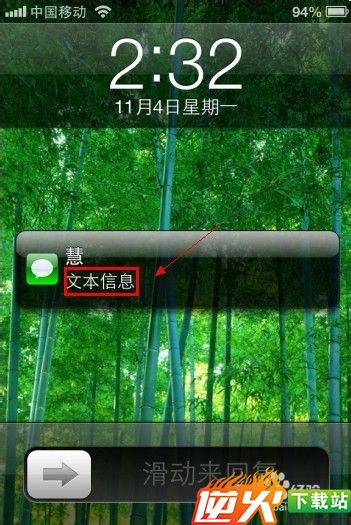 iphone手机怎么设置收到短信不显示内容【图文】