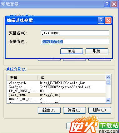 java设置环境变量