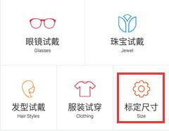 怎样用小镜秀秀快速在线挑选到合适的眼镜