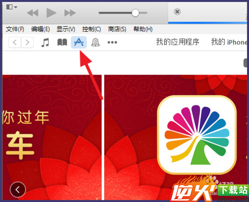 iTunes下载的app在哪