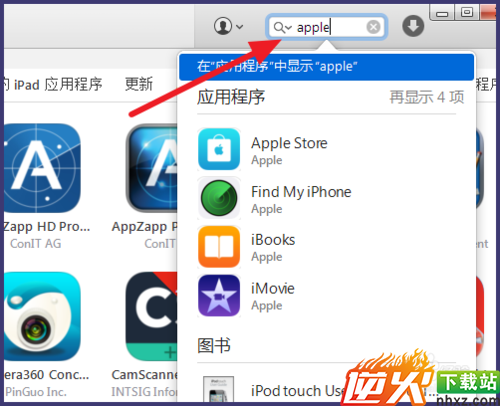 iTunes下载的app在哪