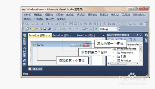 Form窗体与MDI窗体