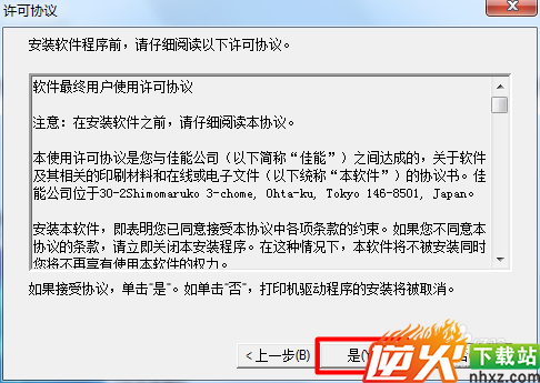 如何下载安装添加佳能ip1980打印机驱动