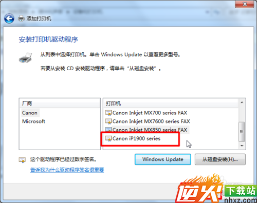 如何下载安装添加佳能ip1980打印机驱动