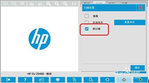 惠普 HP Designjet HD Pro Scanner如何批量扫描